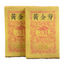 Golden Bud Ripe Brick 250g/8.8oz Pu'er Tea Ripe Tea Weight Loss Healthy Drink
