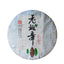 HelloYoung 357g Ming Qian Ancient Tree Spring Tea Pu'er Raw Tea Seven Seed Cake Tea