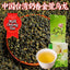 Taiwan Jinxuan Milk Oolong Tea Milk Oolong FullLeaf Loose Oolong Tea 250g