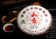Pu-erh Tea 357g Yunnan Puerh Ripe Tea Wishful Tea-cake Top Class Cooked Puer Tea