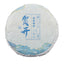 Puerh Tea Spring Tea Organic Pu'er Health Tea 100g*3 Yunnan Tea