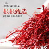 3g Herb Saffron Crocus Stigma Croci Full Red 藏红花 全红花Zang Hong Hua