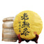 HelloYoung 357g Premium Ancient Rhyme Yunnan Pu'er Slimming Black Tea Premium Ripe Tea 老熟茶