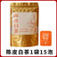 HelloYoung Fuding Old White Tea Chen Pi Shou Mei Small Square Slice Small Biscuit Tea Cake