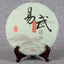 HelloYoung 357g Yunnan Raw Pu'er Tea Cakes Pu'er Raw Tea Black Tea