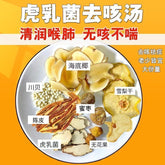 Tiger Cream Mushroom Cough Soup Chuanbei Chenpi Pear Moistening Lungs