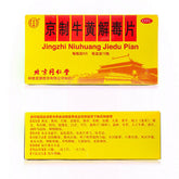 Beijing Tongrentang Jin Zhi Niu Huang Jie Du Pian Niuhuangjiedupian北京同仁堂京制牛黄解毒片