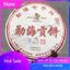 Jin Iceland Tea Pu'er cooked tea ripe tea Yunnan old tree Great puer Black Tea