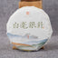 HelloYoung 100g High Quality Yunnan White Tea Healthy Drink