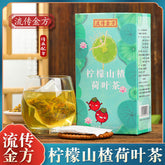 HelloYoung 150g Lemon Hawthorn Lotus Leaf Tea Non-fat Flow Tea Bags Infusion Healthy Tea