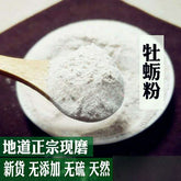 500g Authentic Oyster Shell Powder Chinese Raw Oyster Powder Freshly Ground
