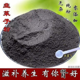 Leek Seed Powder Mature Powder Male Tuber Onion Powder No Additives No Wash 500G