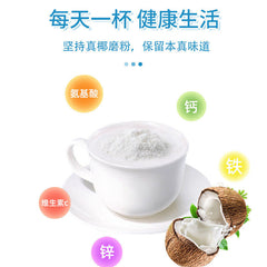 Coconut powder 200g/can Coconut juice juice summer instant granular punch juice