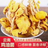 Yunnan Specialty Chanterelles Dried Yellow Silk Mushrooms Edible Mushrooms 80G