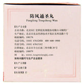 6g*10 Bags Tongrentang Fangfengtongshengwan Organic Chinese Herbal Medicine Pill