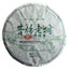 HelloYoung 50g Yunnan Pu'er Tea Xigui Old Tree (Green Mountain) Pu'er Raw Tea Cake