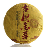 HelloYoung 100g Yunnan Pu'er Tea Ancient Tree Golden Bud Small Cake Pu'er Tea Ripe Tea