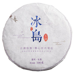 HelloYoung 100g Yunnan Pu'er Tea Small Icelandic Pu'er Raw Tea Large Tree Old Tree Tea Cake