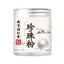 Tongrentang Pearl Powder Whitening and Brightening Facial Mask Powder