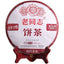 HelloYoung 9978 Shu Puer Tea Health Care 357g Top Haiwan Ripe Puerh Chinese Tea
