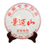 HelloYoung 357g Yunnan Pu'er Ripe Tea Jingmai Mountain Seven Cakes Ripe Tea Pu'er Tea