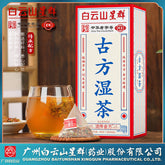 HelloYoung 100g GuDao wet clear tea red beans barley tea 29 flavors ancient wet tea
