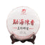 HelloYoung TeaPu'er Tea Cake Chinese Cooked Pu-erh Black Tea Natural 380g Menghai Big Tree