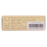 仲景逍遥丸 zhongjing xiaoyaowan 200粒