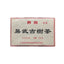 HelloYoung TeaYunnan Cooked Pu-erh Tea Pu'er Black Tea 250g Yiwu Old Tree Puerh Ripe Tea Brick