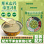 Instant Mung Bean Barley Yam Powder Nutritious Breakfast Drink 210g Pack