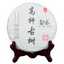 HelloYoung Pu'er Tea Natural Organic Early Spring Ancient Tea Leaves 200g Yunnan