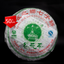 HelloYoung Bajiaoting Valley Flower TeaChaPu'er KONG QUE ZHI XIANG QI ZI BING 357g