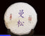 HelloYoung 357g Yunnan Pu'er Raw Tea Cake Man Song Tea Cake 曼松茶饼