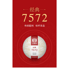 DAYI Puerh Ripe Tea Cake 150g Menghai Clasical 7572 Organic Pu-erh Tea