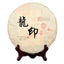 HelloYoung Yunnan Puerh Tea Cake 357g Ripe Puerh Tea Cake Ancient Tree Tea Cake