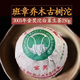Yunnan Pu'er Tea Thousand-Year-Old Tree Banzhang Raw Tea Smoke Fragrance