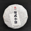 HelloYoung Pu'er Tea 100g Small Cakes Yiwu Pu'er Raw Tea Banzhang Ripe Tea Cake Yunnan Tea