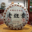 HelloYoung Pu'er Ripe Tea Yunnan Lao Banzhang Pu'er Tea 357g Pu'er Tea Cake