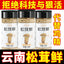 Matsutake Mushroom Powder – Fresh Seasoning for Soups & Stir-Fry