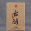 HelloYoungTea 200-Year-Old Yiwu Ancient Tree Pu'er Tea, Pure Material, Soft Texture, Golden Hairs, Ripe Pu'er Mini Brick