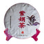 HelloYoungTea Purple Wild Ancient Tree Pu-erh Tea 200g Zi Juan Aged Puerh