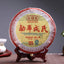 HelloYoungTea MENGKU Meng Ku Gong Ting Pu-erh Tea Cake 2007 400g Palace Pu'er Ripe Puer Tea