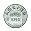 HelloYoungTea 2021 Haiwan Yunnan Qi Zi Bing Sheng Puer Brown Raw Puerh Tea Batch 211 Cake 357g