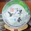 HelloYoungTea Early Spring Pu-erh Tea Cake 400g MENGKU Rongshi Mu Ye Chun Pu'er Tea