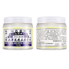 南洋萬應止痛膏 Nanyang Wanyingzhitonggao Nan Yang Wan Ying Zhi Tong Gao