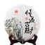 HelloYoungTea 2020 Yunnan Mengku "Dong Guo" Spring Raw Puerh Tea 357g (Old Tree)
