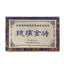 HelloYoungTea 250g Ripe Puerh Tea Yunnan Pu-erh Black Tea LiuliJinZhuan Pu'er Cooked Tea Brick