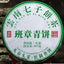 357g Yunnan Raw Pu'er Tea Cake Banzhang Qingbing Puerh Raw Tea Pu-erh Tea