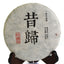 200g 2017 yr Nonpareil Supreme XiGui Ancient Tree Puer Pu'er Puerh Raw Tea Cake