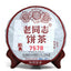 HelloYoungTea 2018 Haiwan Shou Pu'er Tea Chinese Pu'er Classic 7578 Batch 181 Ripe Pu'er Tea 357g